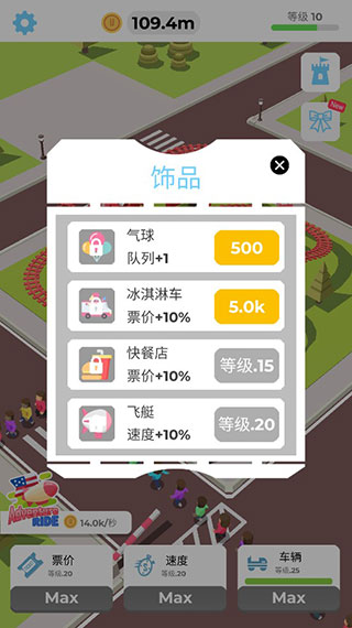 闲置过山车游戏