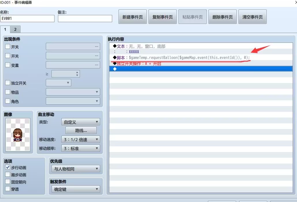 RPG maker MZ中文版