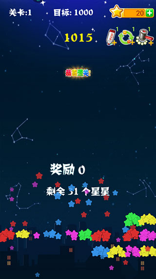 消灭星星app积分版