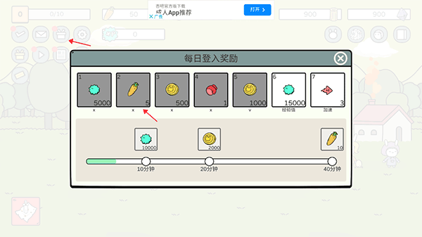 战斗吧兔子最新版(Battle! Bunny)