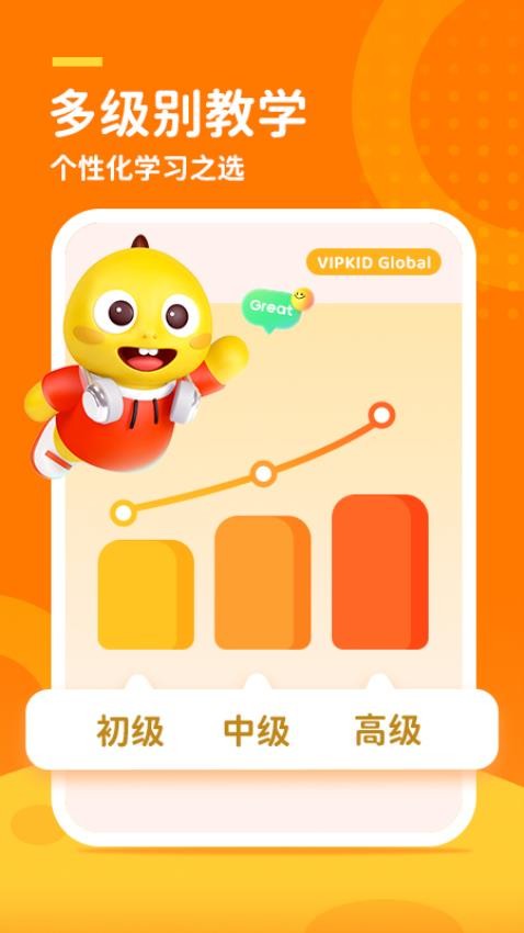 VIPKid Global官方版
