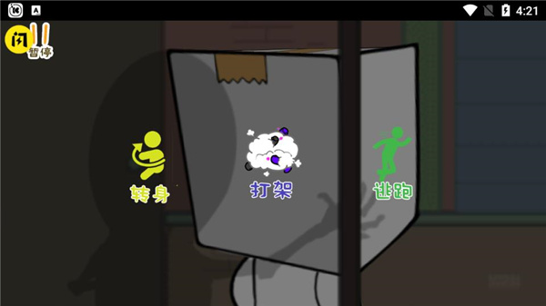 逃离纸盒镇游戏