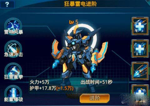 时空猎人魅族版狂暴雷电机甲pk攻略
1