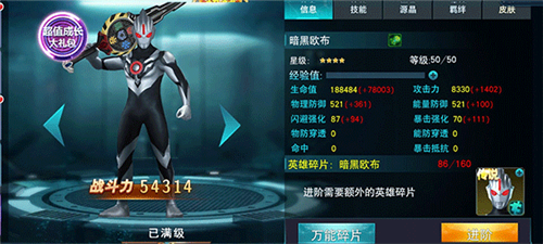 奥特曼传奇英雄特利迦版本