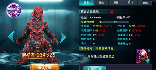 奥特曼传奇英雄特利迦版本