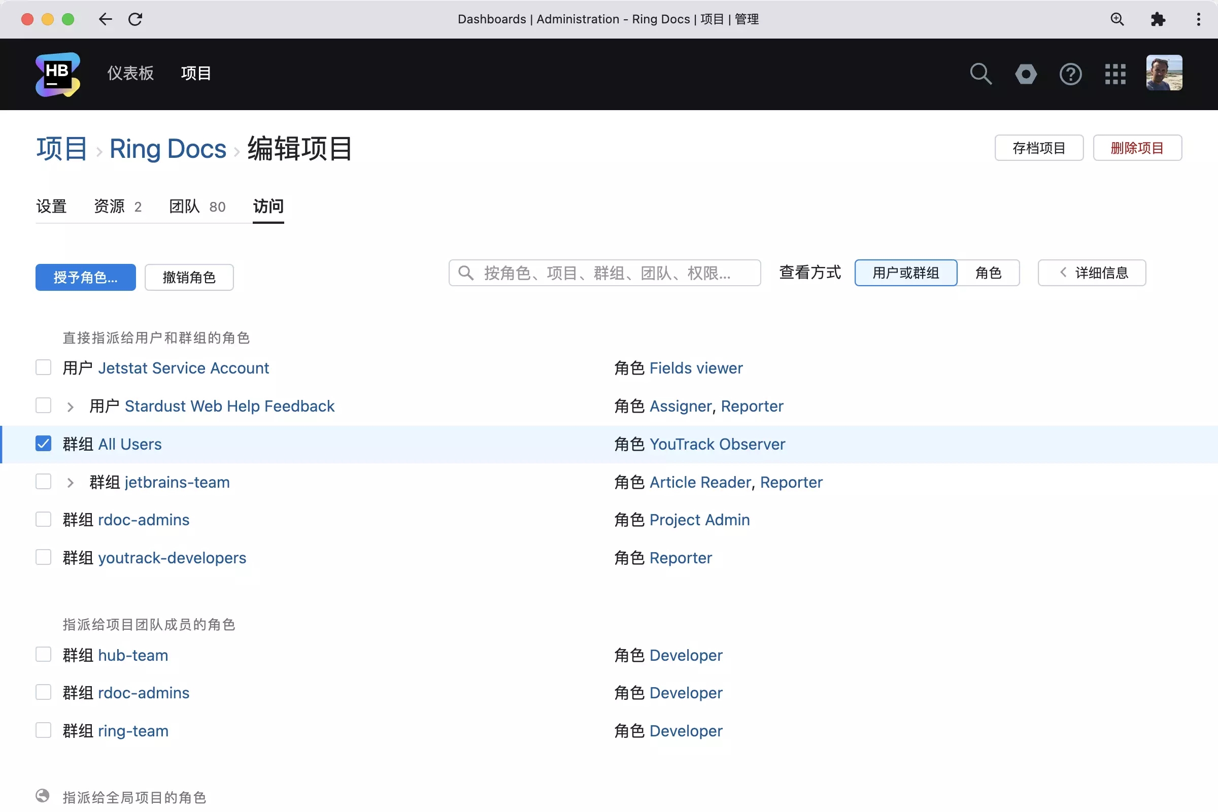 JetBrains Hub(开发连接管理工具)