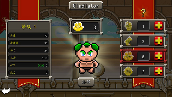 斗士崛起汉化版