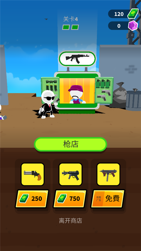 神枪手强尼最新版