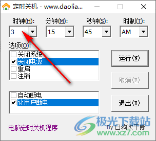盗链定时关机程序