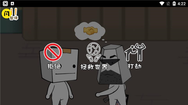 逃离纸盒镇游戏