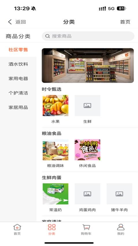 诺德物业最新版