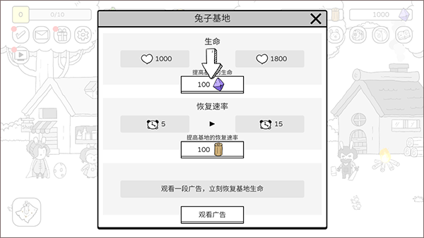 战斗吧兔子最新版(Battle! Bunny)