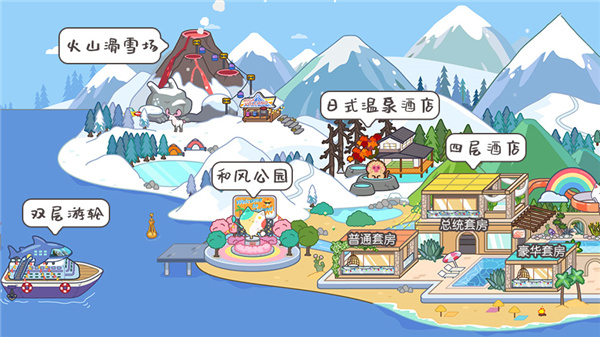 miga world无广告版全部解锁最新版