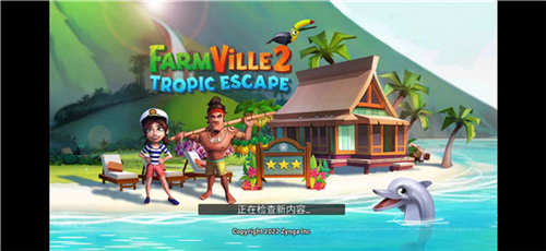 开心农场热带度假2024最新版