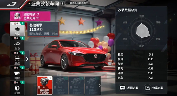 巅峰极速手游正版