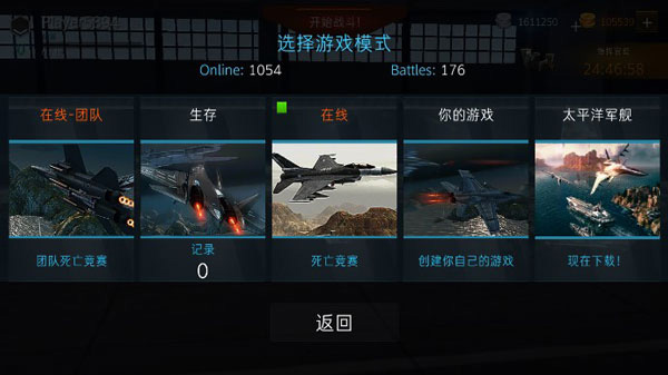 现代战机2024最新版(Modern Warplanes)