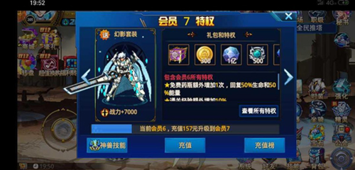 时空猎人腾讯版