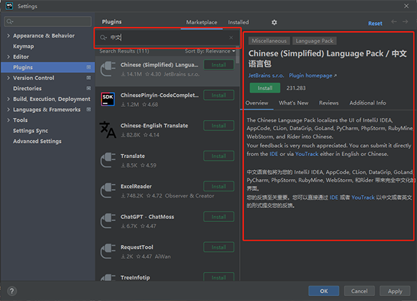 webstorm2023官方版