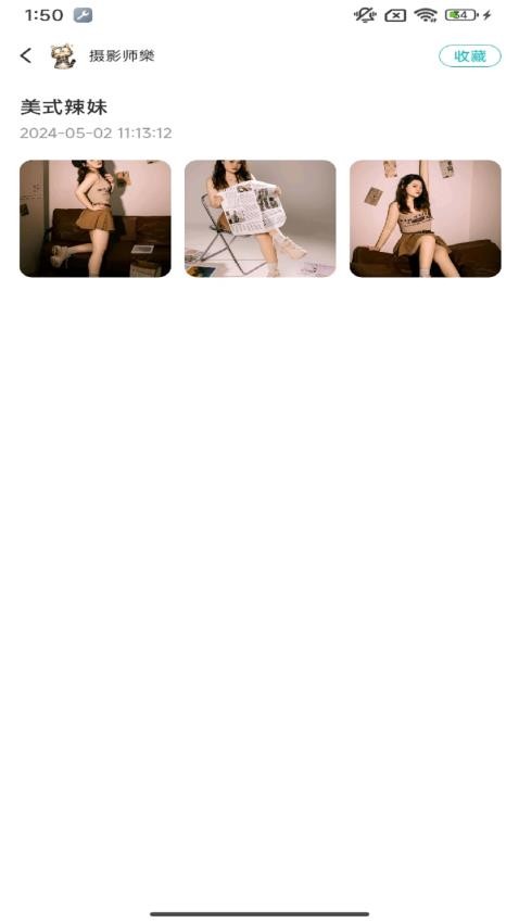 和光一瞬官方版