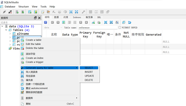 SqliteStudio(sqlite数据库管理工具)