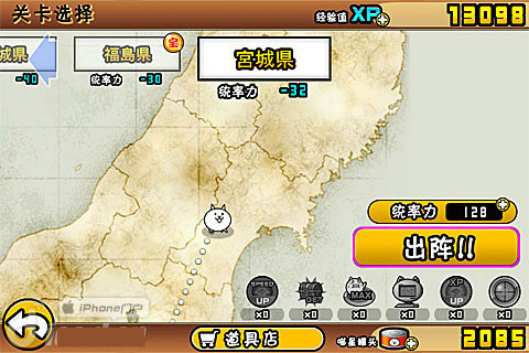 喵星人大战正版