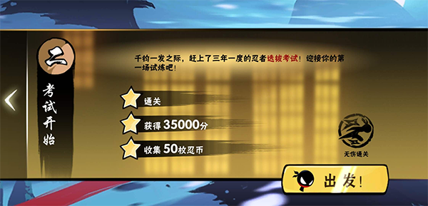 忍者必须死34399游戏盒版