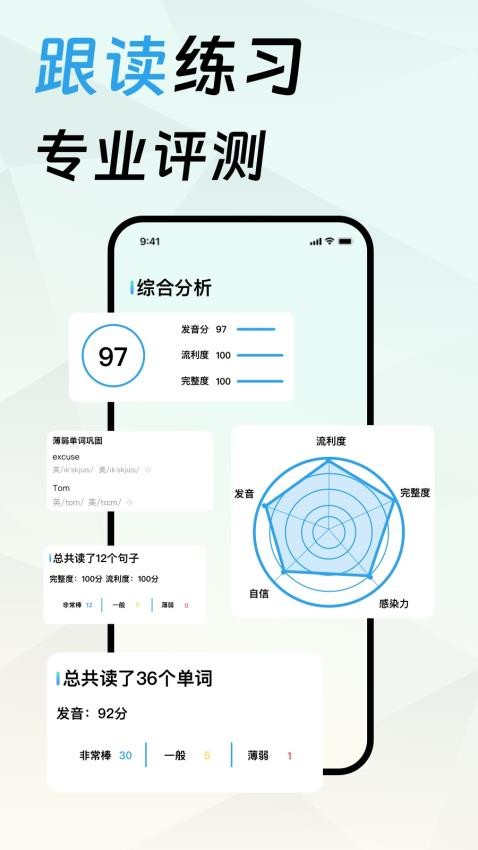 口语宝app