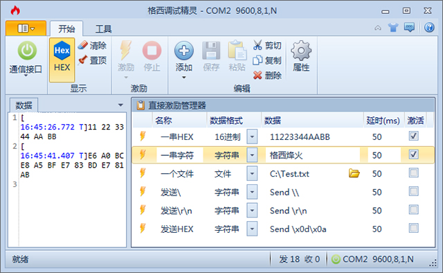 格西调试精灵官方版