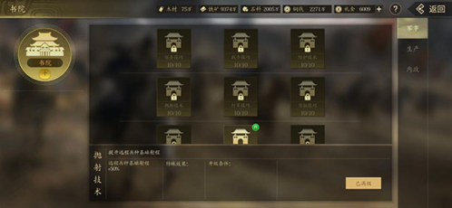 挂出个三国县城玩法攻略
5