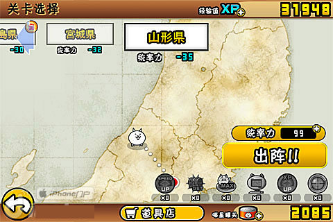 喵星人大战正版