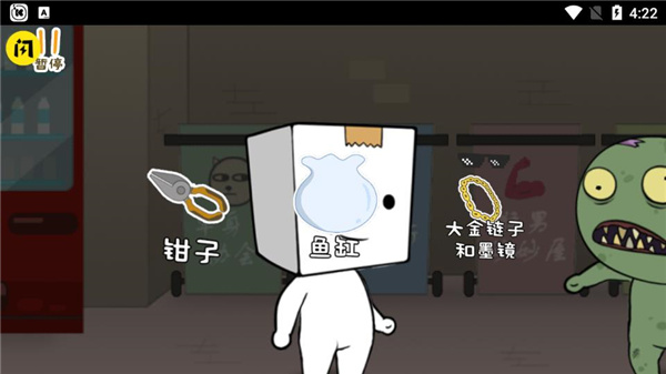 逃离纸盒镇游戏