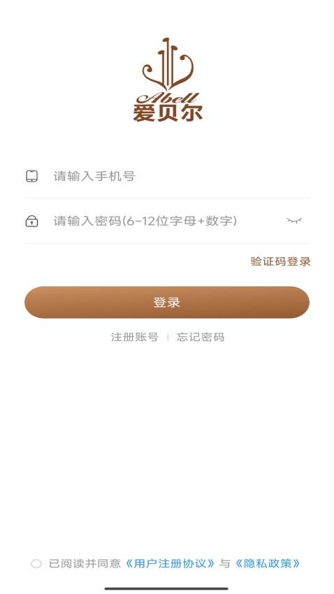 爱贝尔月嫂服务端