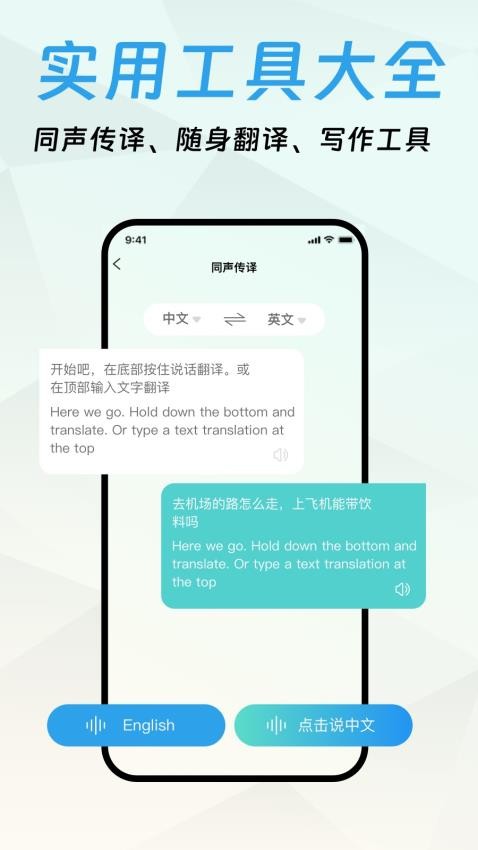 口语宝app
