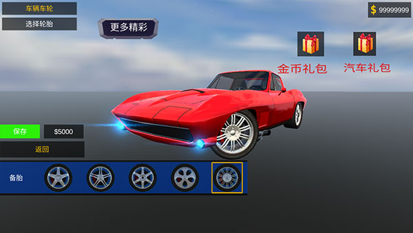 急速赛车手机版