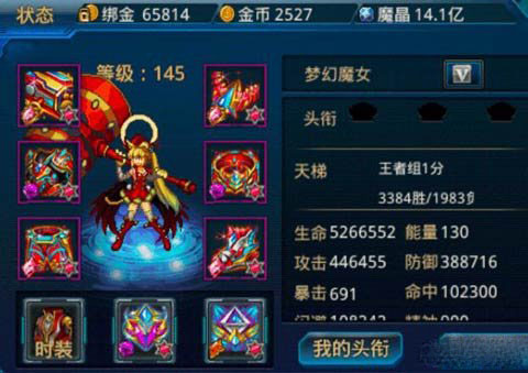 时空猎人魅族版狂暴雷电机甲pk攻略
2