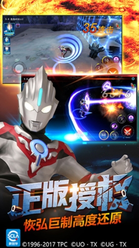 奥特曼传奇英雄特利迦版本