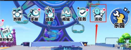 蛋仔派对国际服最新版