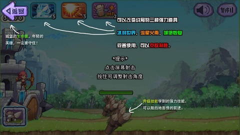 天天神射手游戏