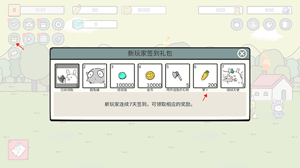 战斗吧兔子最新版(Battle! Bunny)