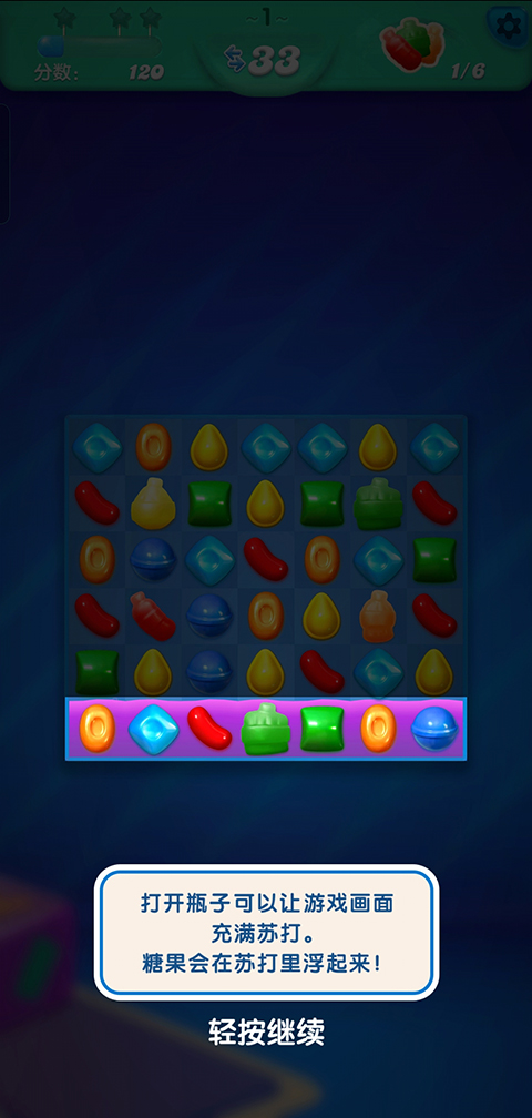 糖果苏打传奇最新版本2024