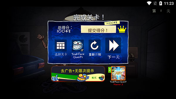 巨魔怪谈手机版