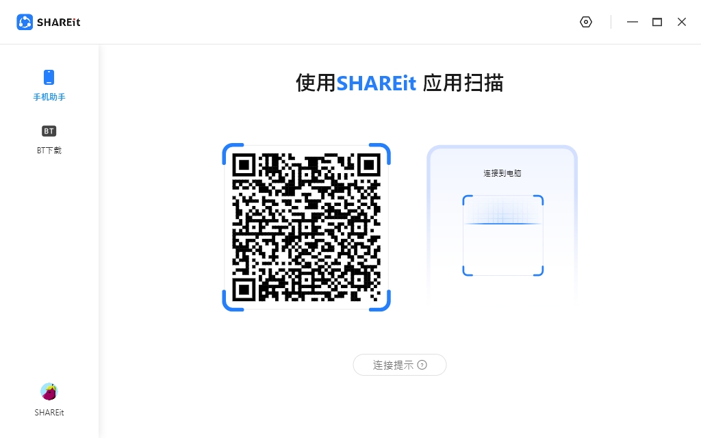 茄子快传电脑版