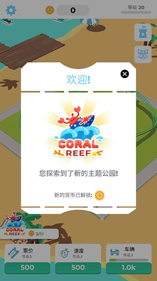 闲置过山车游戏
