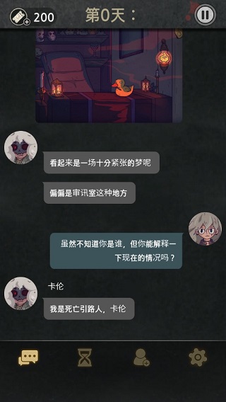 7天游戏中文版