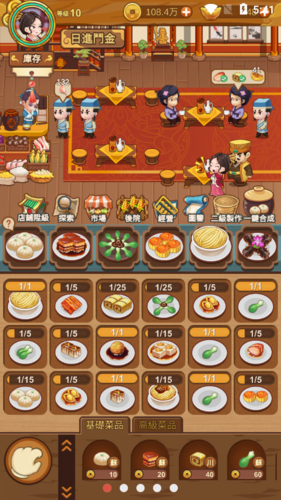 极品大掌柜新版