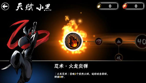 忍者必须死3魅族渠道服