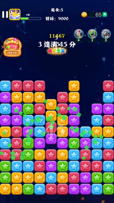 消灭星星红包版