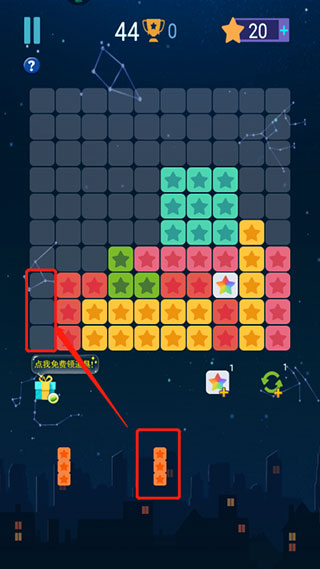 消灭星星app积分版