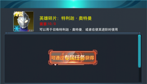 奥特曼传奇英雄特利迦版本