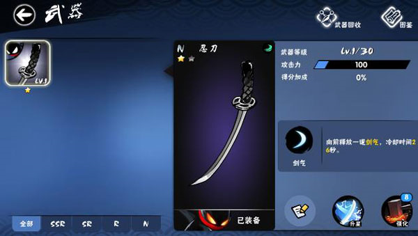 忍者必须死3魅族渠道服